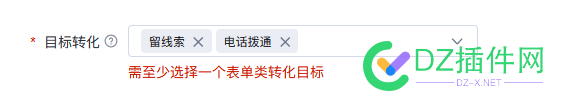 是不是落地页中没有表单的话，这个地方表单就是必选项了 表单,71661,选项,落地,地方