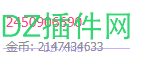 论坛的金币和积分上限改数据库的哪个表
New
 积分,pre,71681,21亿,member