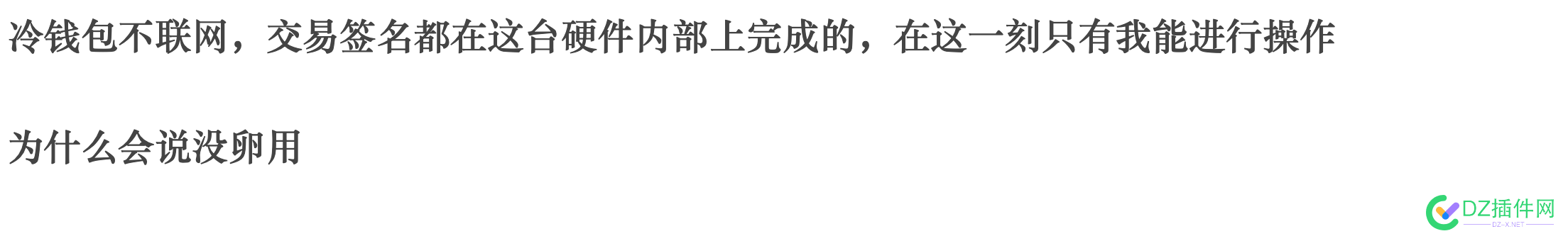 讨论一下冷钱包吧 虚拟,钱包,人民币,大额,高于