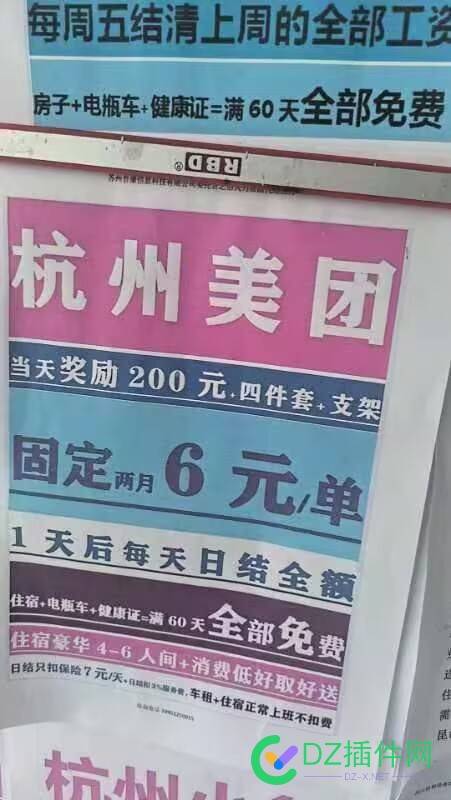 被中介坑骗去杭州送外卖 支付宝,100,71764,850,71765