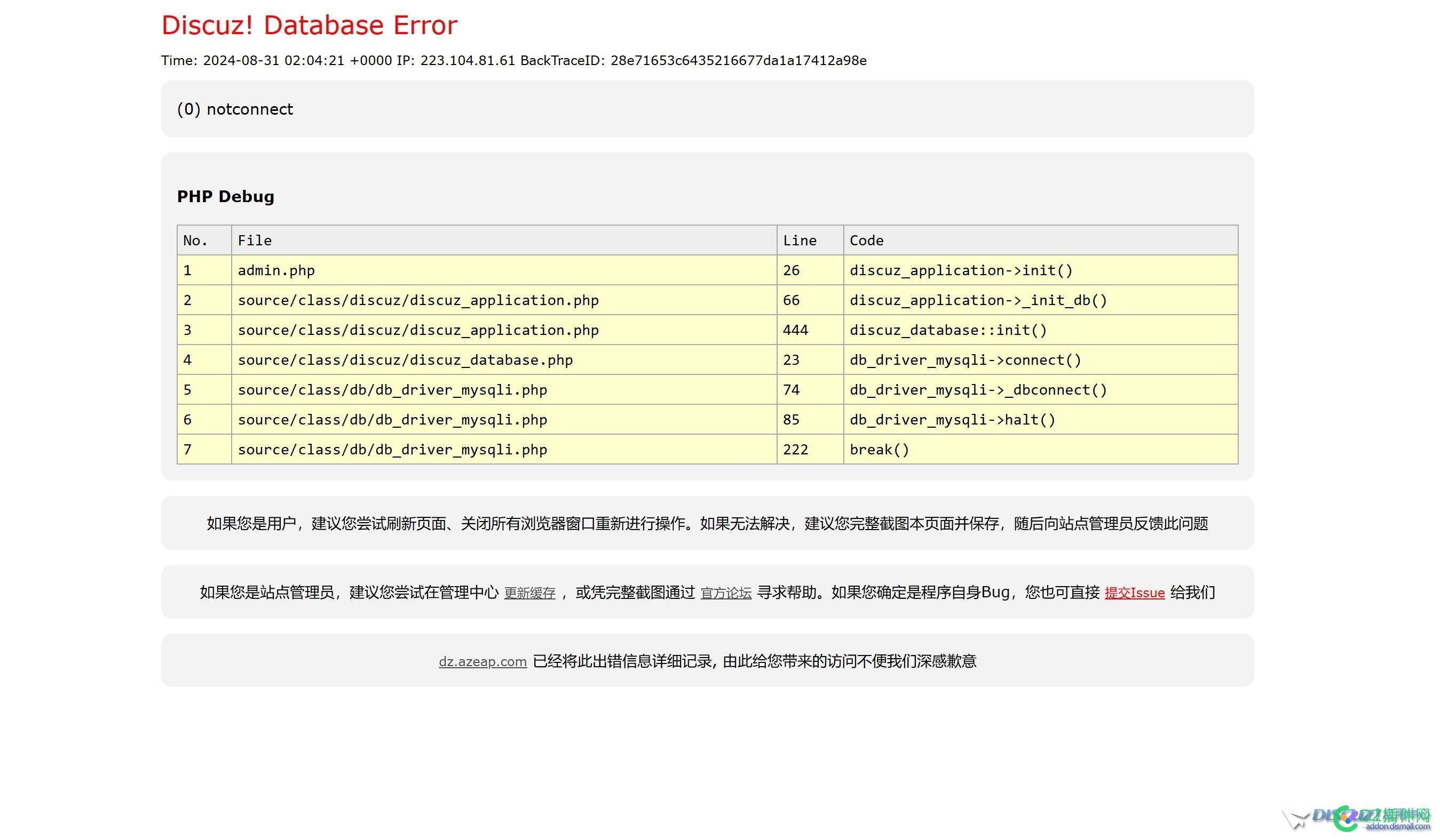 宝塔一键部署后提示这个怎么解决 71767,采纳,部署,提示,宝塔