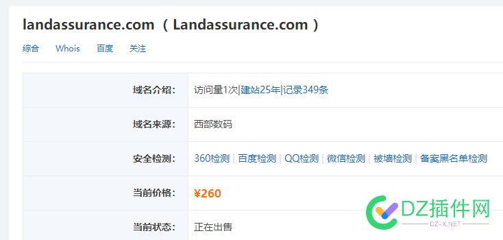 这种注册27年，连续建站历史25年的英文单词.com是不是更适合作英文国际站呢 域名,com,27,717697177071771,25