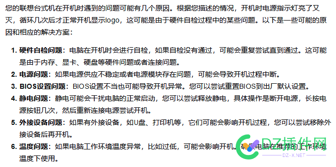 问一个电脑主机硬件的问题？ 