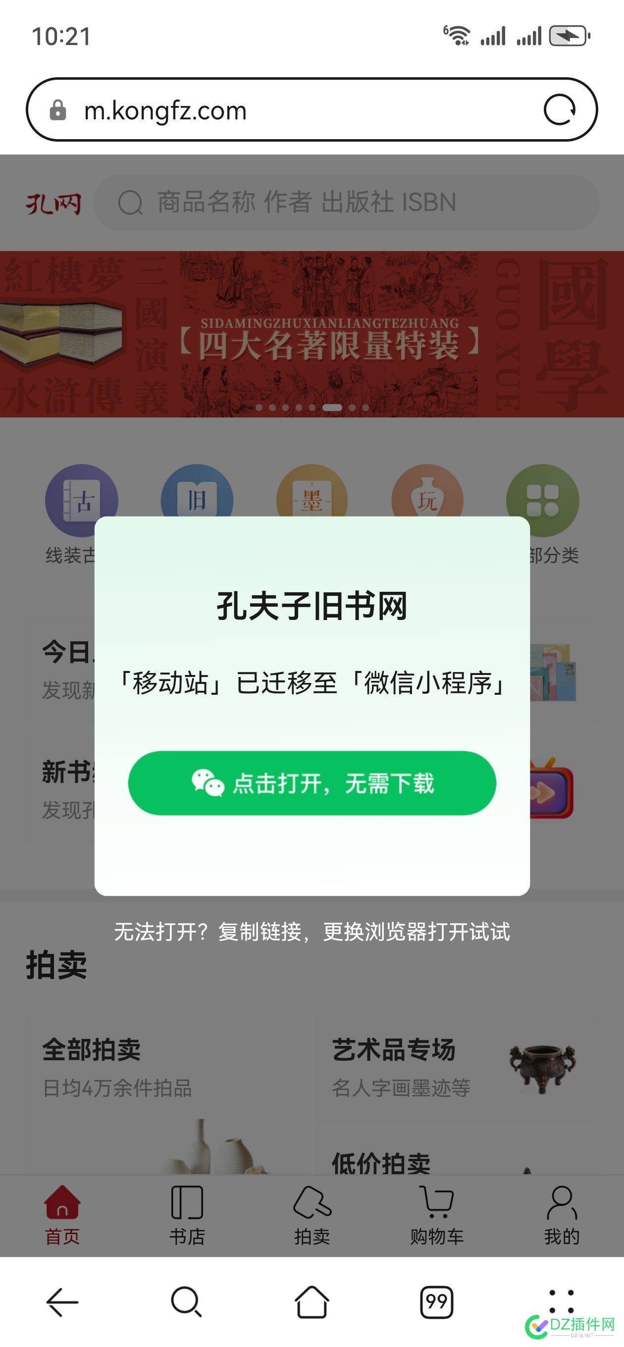 移动端已经被大站抛弃了 71780,抛弃,移动端开发,移动端app,4g基站会拆除吗