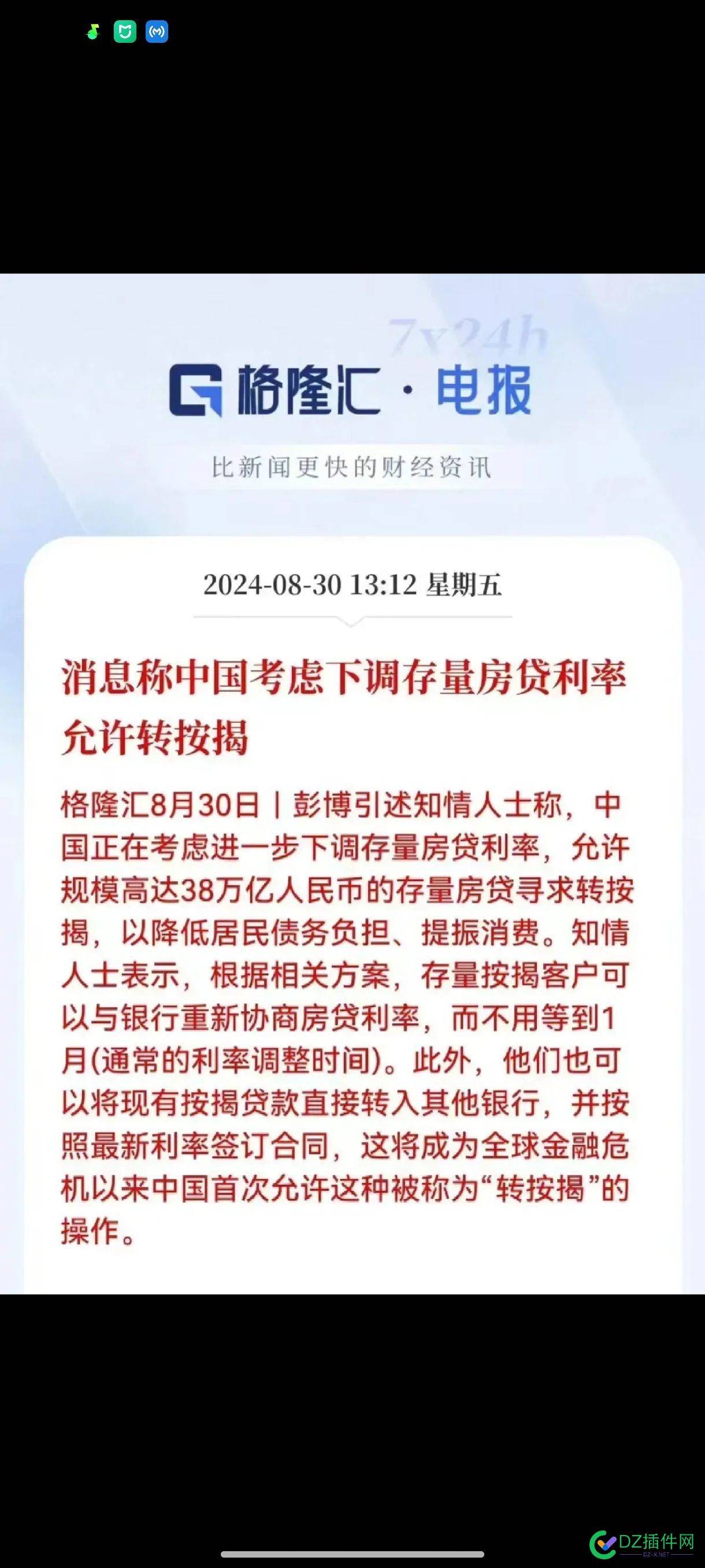 利好存量房，利率有望下降到现在的水平， 有望,71786,房贷,利率,存量