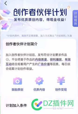 关于，抖音350W播放量，收入400+，的问题 楼主,350,400,播放量,流量