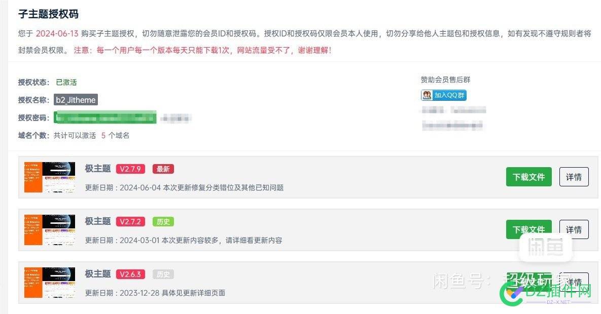 闲置wordpress主题授权，直接过户 域名,闲置,wordpress,b2,ranking