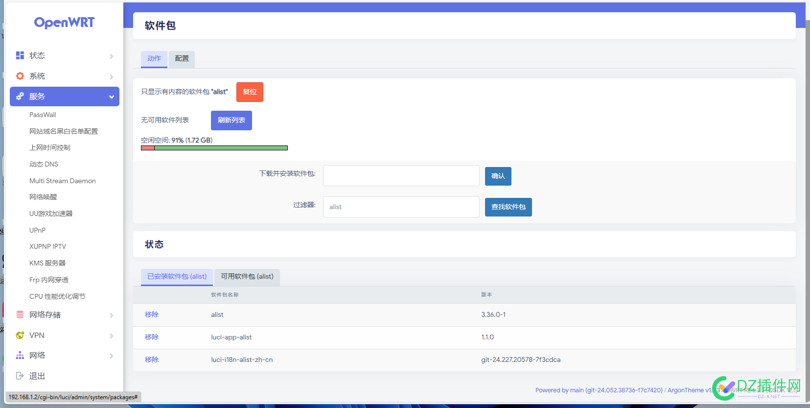 有懂 OpenWRT的 大佬吗 alist,OpenWRT,71877,头大,安装
