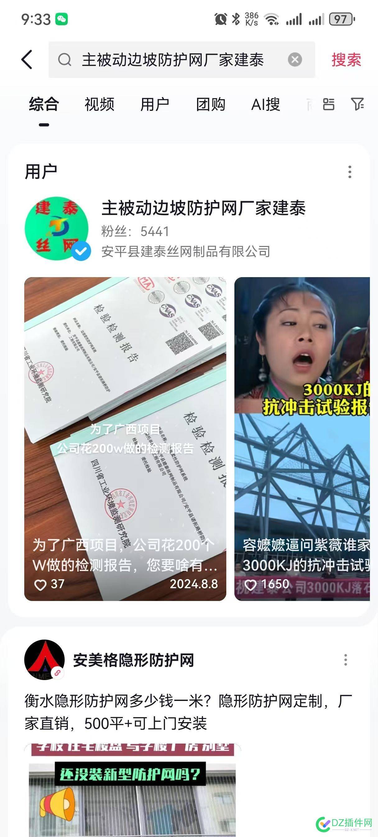 这种是不是就被抖音收录了？？ 71880,视频,收录,最新,发布