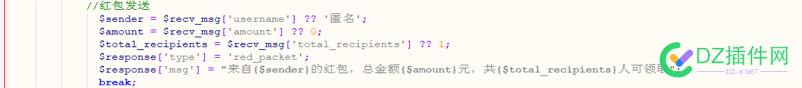 准备给聊天室写个发红包的功能呢 点数,红包,71903,接口,代码