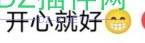 今日收入0.77元   在站长圈属于什么水平？ 1000,app,71912,100