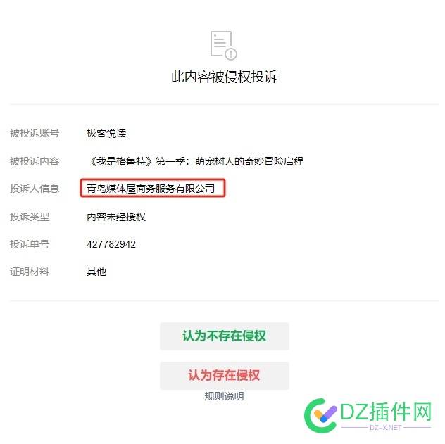 又碰到一个不要脸的公司 