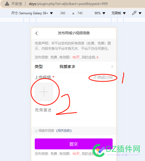亮剑同城小视频插件无法使用 亮剑,插件,7202072021,同城,下载
