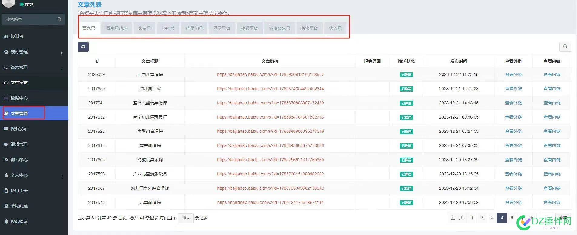 自媒体账号还可以批量发布？ 72030,API,接口,账号,媒体