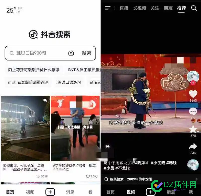 抖音再战搜索，成色几何？ 测试,字节,悟空,商城,App