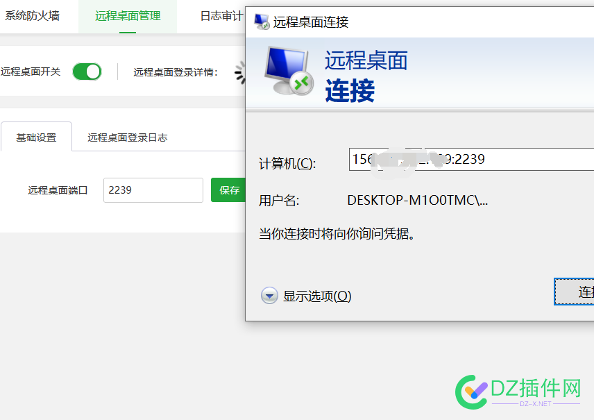 Windows 得3389端口改了，远程桌面咋登录 Windows,远程,登录,桌面,端口