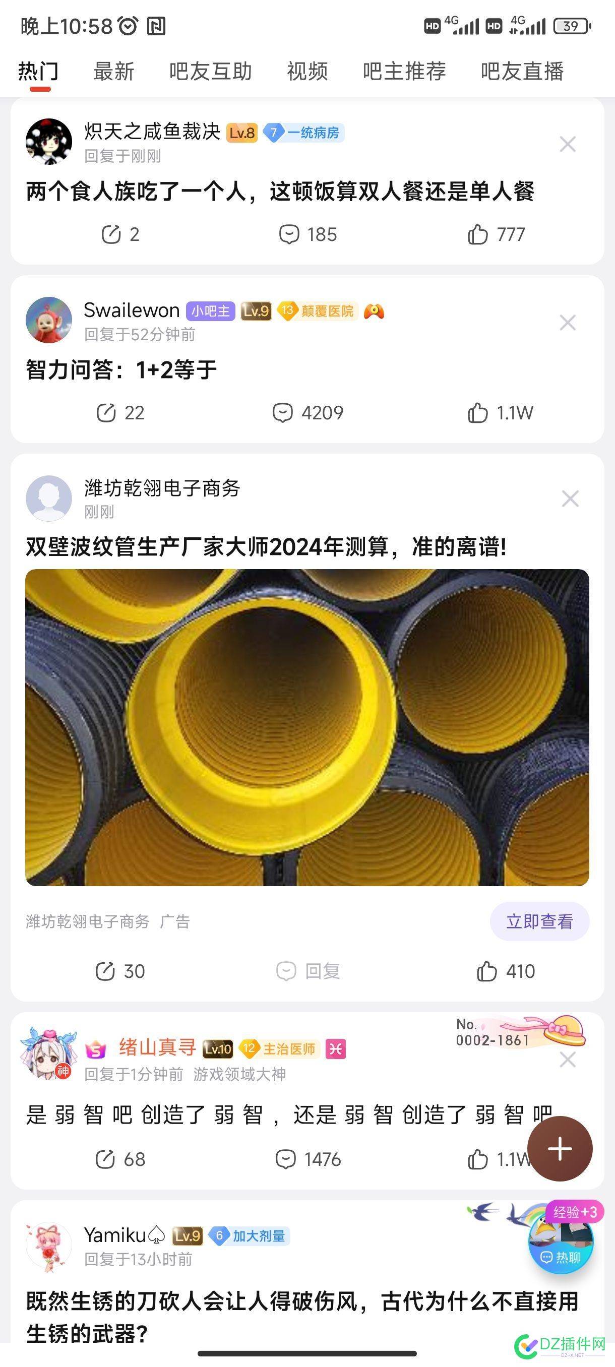 波纹管生产厂家会算命？ 算命,生产厂家,72069,波纹管,专业波纹管