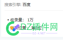 我修改网站的路径后BD收录从1万瞬间减低到5 减低,1万,BD,57213472135,网站