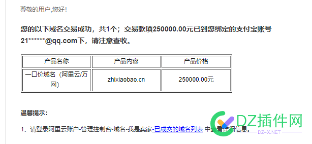 阿里巴巴又开始买米了 阿里巴巴,72136,开始,阿里巴巴首页