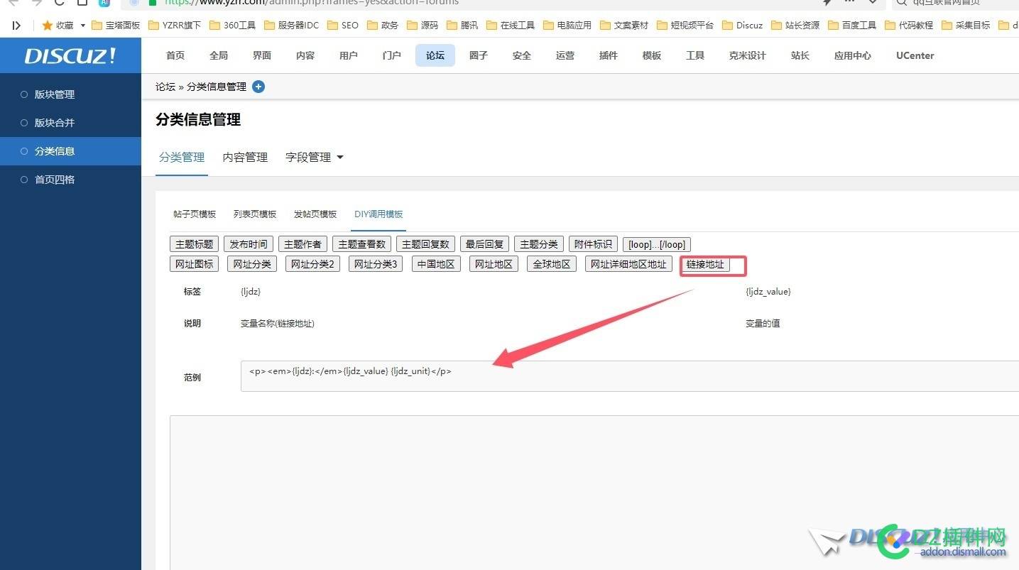 怎么把帖子里分类信息的链接引入到首页diy。高额求解
New
 求解,diy,ljdz,7214772148,unit