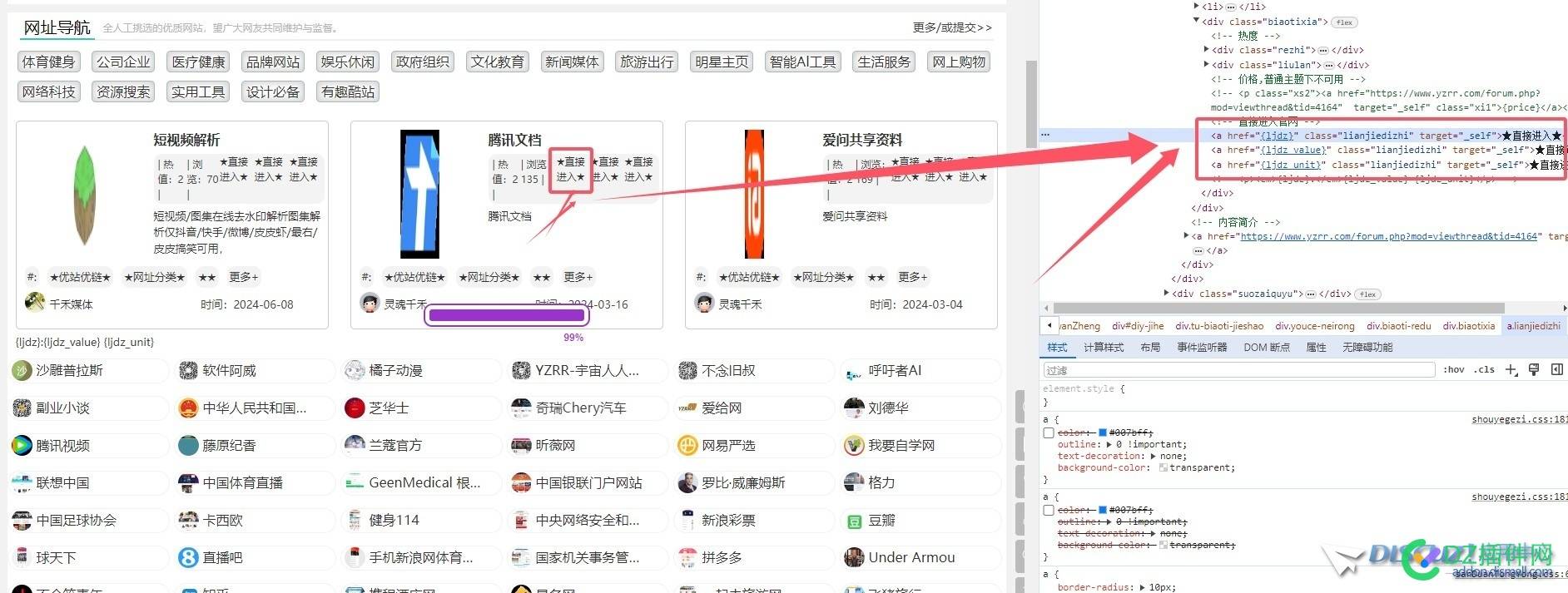 怎么把帖子里分类信息的链接引入到首页diy。高额求解
New
 求解,diy,ljdz,7214772148,unit