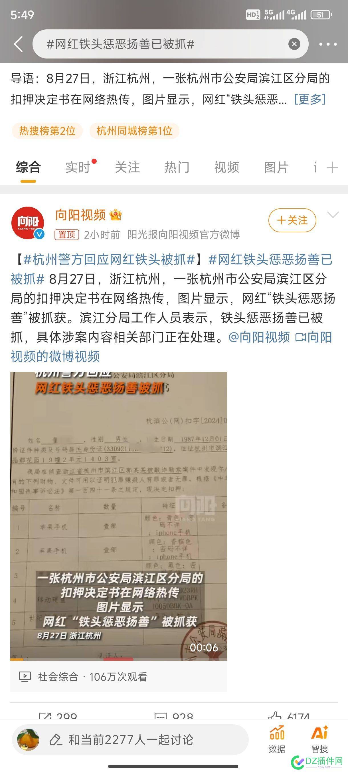 网红铁头惩恶扬善被抓 72152,不好,tilta铁头官网