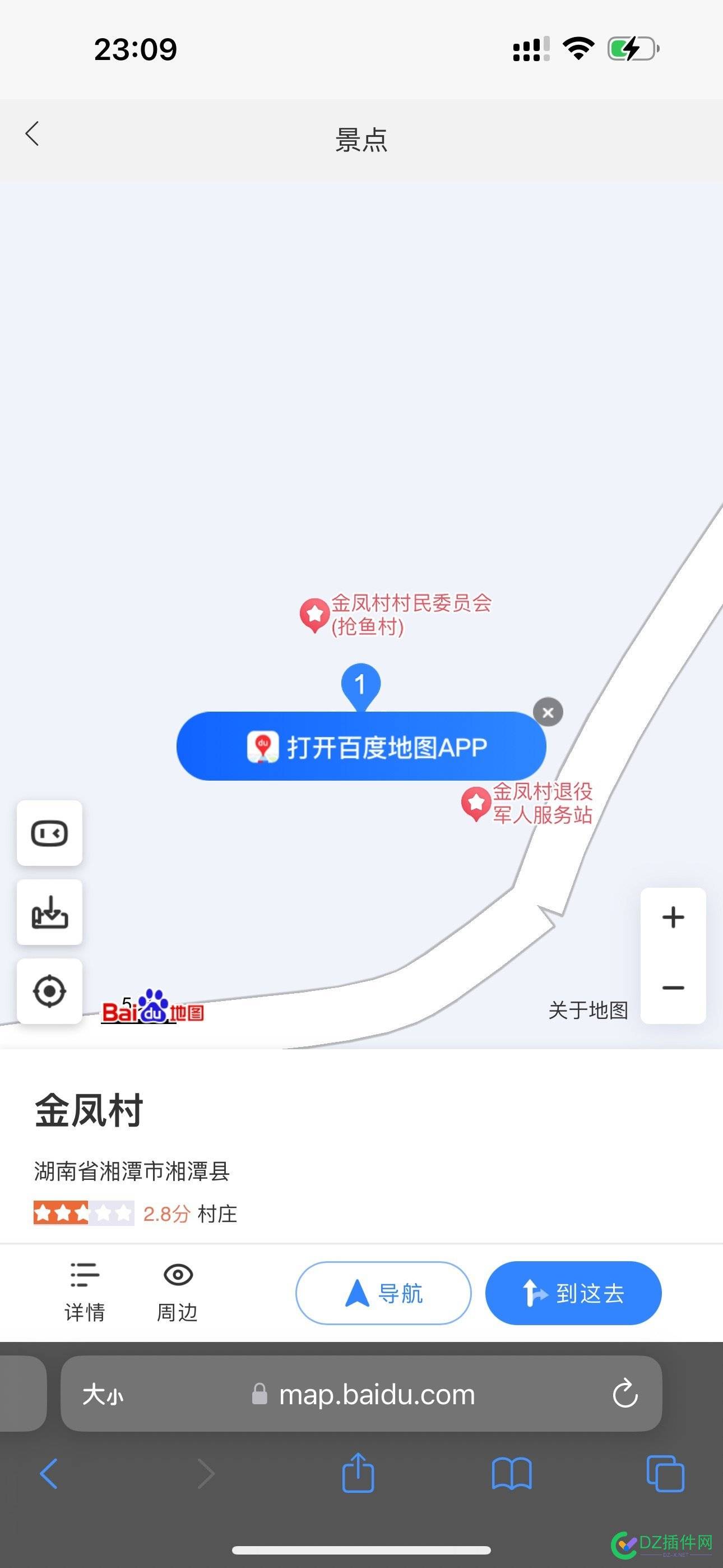 抢鱼村……要起诉网红了 湖南,导航,72179,72178,地图