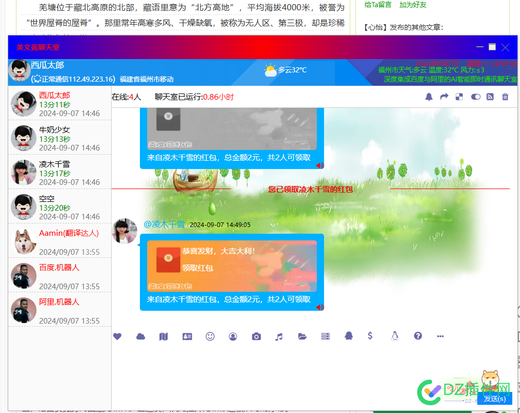 第一版帝国CMS红包功能即时推送 积分,红包,CMS,ajax,会员