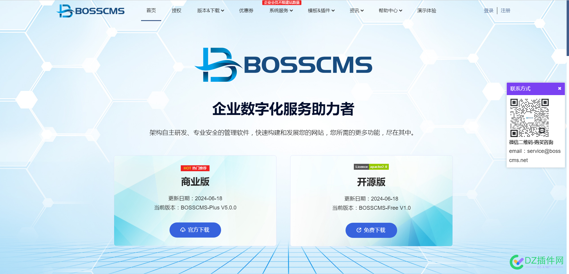 用BOSSCMS建的站怎么了，不能用了？ 7230172302,BOSSCMS,后台,可用,管理