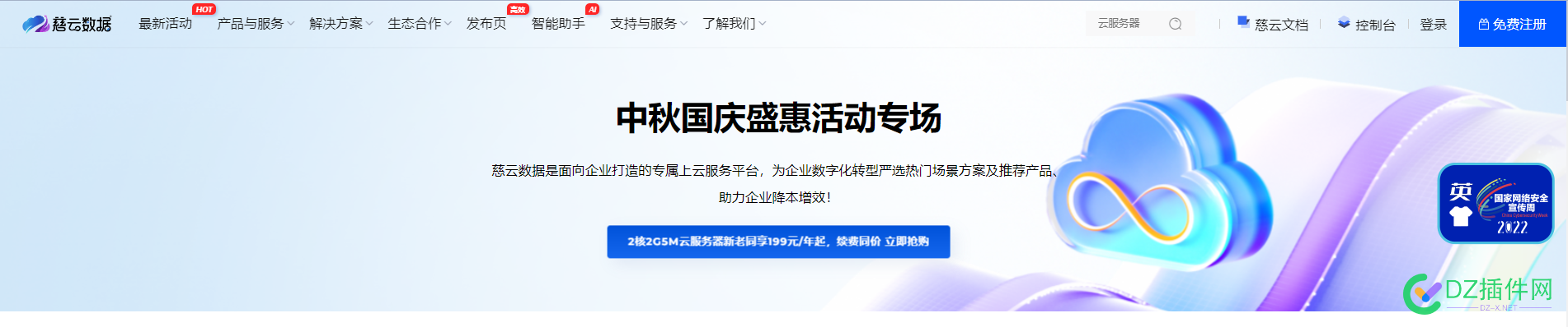 让AI来讲解一下本次的中秋节活动 游戏服务器,访问量,最低价,并发,带宽