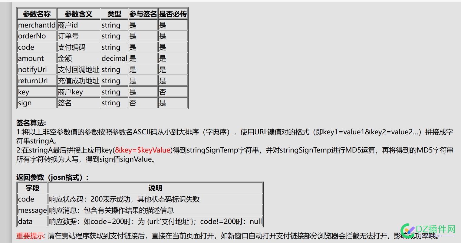 支付问题讨教一下 客服,收款,老哥,id,商户