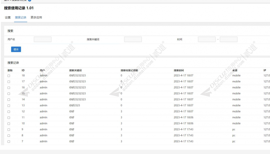 搜索使用记录+优惠版 下载后乱码  看不到搜索记录的信息