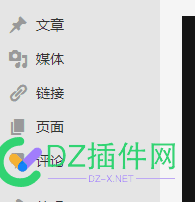 wp博客的友情链接是哪个啊？ 72574,wp,博客,链接,友情