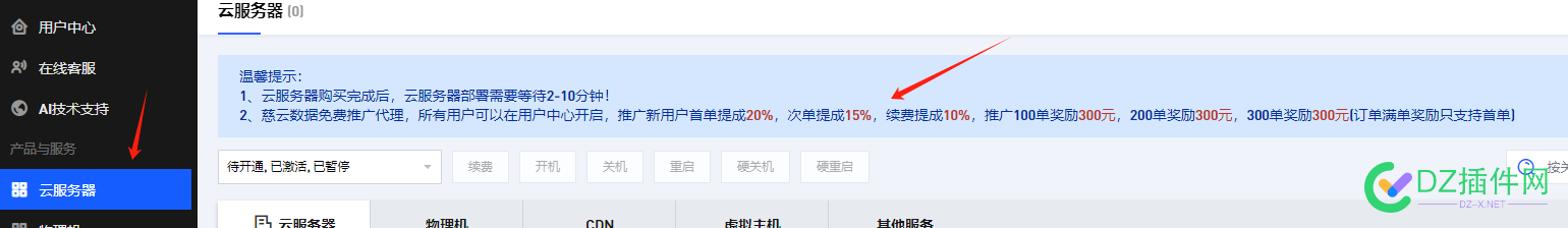 服务器你们用的什么配置？ 