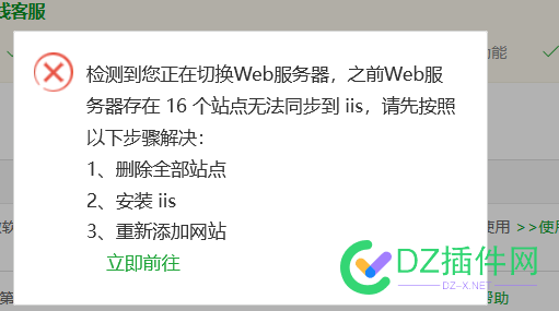 nginx转iis只能删除网站重新来吗 iis,nginx,16,72611,删除