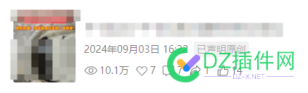 分享一个企业产品抖音短视频播放破10000的方法 马赛克,1000,8秒,500,10