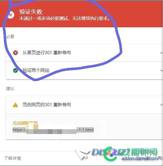 主域名被墙了，启用备用域名，出现这个问题。。。
New
 域名,网址,重定向,301,New