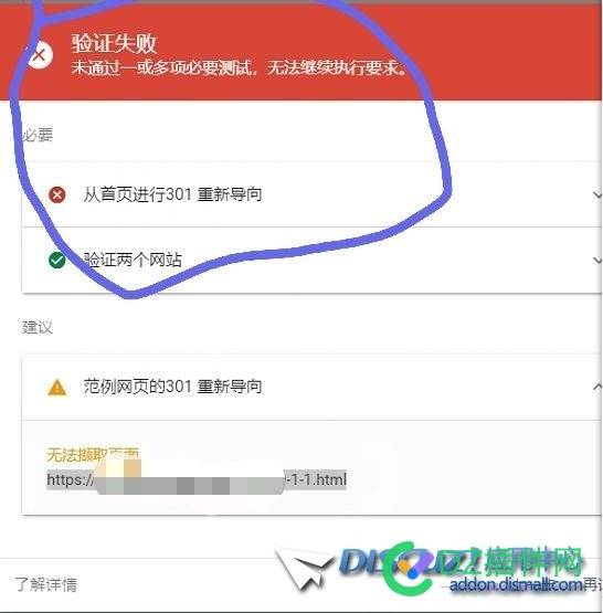 主域名被墙了，启用备用域名，出现这个问题。。 域名,网址,重定向,301,72687