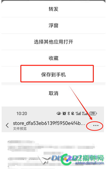 如何在Discuz! Q小程序附件预览界面 增加保存下载功能 可付费 如图 72727,Discuz,下载,72728,界面