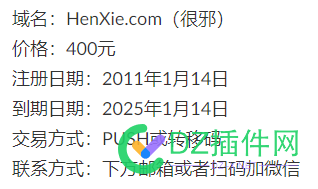 出个【很邪】的13年双拼COM老域名 域名,COM,13,728147281572816