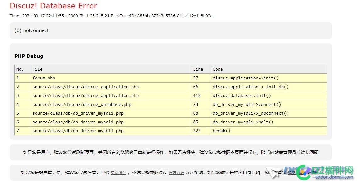 Discuz! Database Error这什么问题，怎么处理
New
 