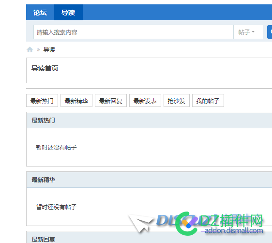 后台设置后，打开电脑版导读，最新精华和最新热门不会显示，望各位大佬指点一下，谢谢了
New
 