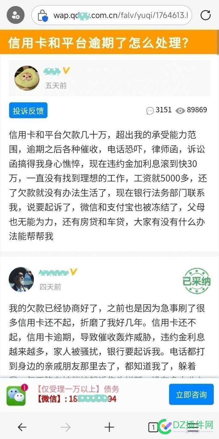 有些地方新闻网站的目录页面，被某些处理债务的广告霸占了 服务热线,网址,浏览器,逾期,缓存