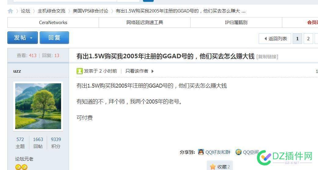 为什么有人高价收ggad的问题 沙比,账户,ggad,72928,1000