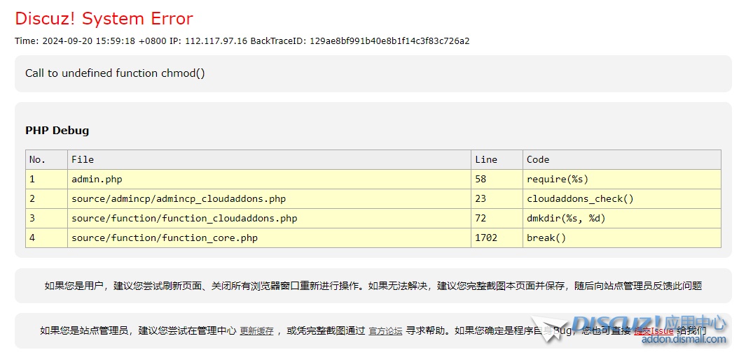 安装全新X3.5 应用中心 更多模板 都出现Call to undefined function chmod()