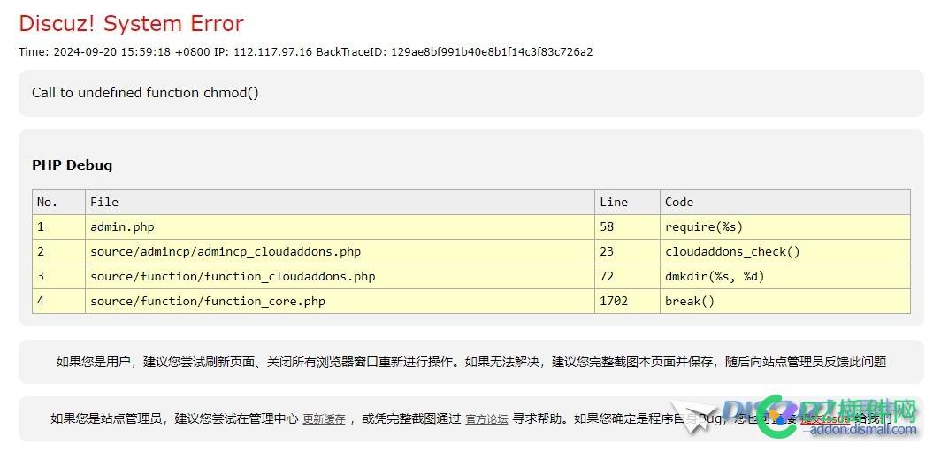 安装全新X3.5 应用中心 更多模板 都出现Call to undefined function chmod() 