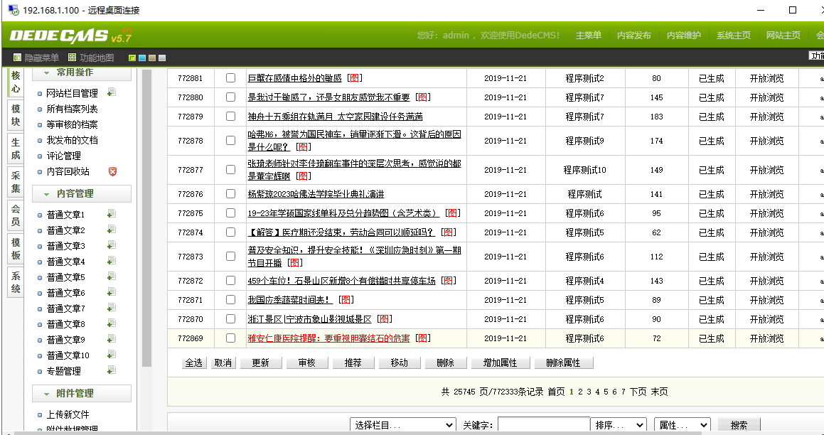 上个月新北岸的采集站，70万文章.......