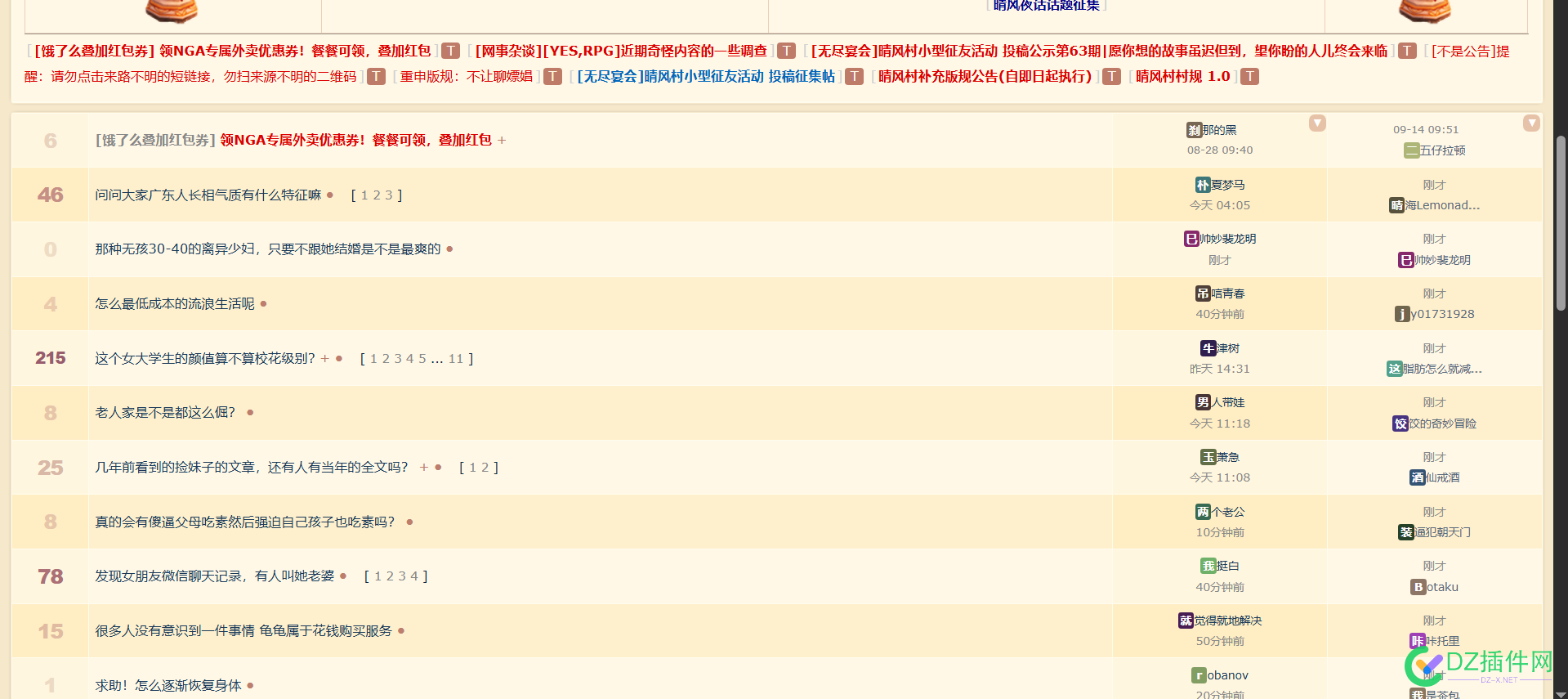 国内流量较大的论坛还有哪些？ 吾爱,znds,论坛,流量,有有