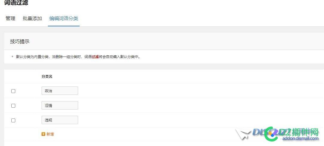 想问一下论坛后台的词语过滤 如何设置使用？？
New
 词库,贴子,729767297772978,New,刘德华