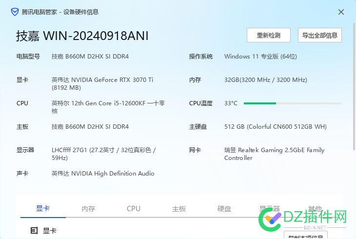 有人懂电脑吗 72992,配置,电脑